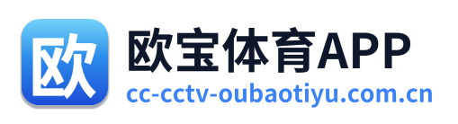 欧宝体育APP